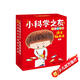 小科學(xué)之友經(jīng)典圖畫(huà)書(shū)·動(dòng)手玩起來(lái)（共8冊）