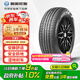 利奧玲瓏輪胎 195/65R15 95H T87 適配起亞K3/菱智V3/福睿斯