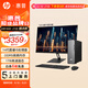 惠普（HP）星Box 星Desk 商用辦公臺式電腦主機 財務(wù)開票 公司前臺 新 14代i5 16G D5 1T+23.8顯示器 WiFi6 藍(lán)牙 注冊升級五年上門