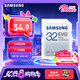 三星（SAMSUNG）32GB SD相機存儲卡 EVO白卡  U1 V10 支持微單/單反相機4K視頻高速數(shù)碼相機內(nèi)存卡 讀速130MB/s