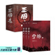 【官方直營(yíng)】曹操+三國(guó)志（套裝6冊(cè)）易中天 易中天長(zhǎng)篇?dú)v史小說 三國(guó) 東漢時(shí)期 百年烽火 亂世梟雄 歷史小說 果麥圖書  團(tuán)購聯(lián)系客服