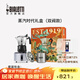 比樂(lè )蒂（Bialetti）摩卡壺禮盒裝 蒸汽時(shí)代手沖咖啡壺套裝意式濃縮咖啡訂婚禮物送禮 經(jīng)典雙閥款(2杯份) 4件套 100ml 蒸汽時(shí)代禮盒套裝(配咖啡杯)