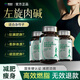 康恩貝左旋肉堿減肥瘦肚子燃脂全身快速瘦強效排油提高代謝不反彈膠囊
