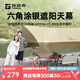 探路者戶外天幕精致露營(yíng)涂銀帳篷防雨防曬野營(yíng)遮陽棚TEDDBK90814 卡其\棕色