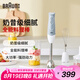 博朗（BRAUN）料理棒 嬰兒輔食機(jī) 家用多功能手持式榨汁料理機(jī) 烘焙打發(fā)攪拌棒電動(dòng)打蛋器MQ535