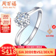 周百福鉆戒鉆石戒指女結(jié)婚求婚單鉆扭臂六爪雪花款鉑金18K金GIA裸鉆定制 GIA雙證-30分D色VVS2/3EX鉑金