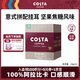 COSTA咖世家掛耳咖啡意式拼配中深烘美式拿鐵阿拉比卡門店同款10g*10袋