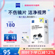 zeiss蔡司擦鏡紙 眼鏡擦拭濕巾 相機(jī)鏡頭一次性清潔濕巾紙布180片