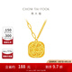 周大福爆閃小方糖項(xiàng)鏈女黃金套鏈一體(工費(fèi):560計(jì)價(jià))F233240 45cm 足金 約5.85g