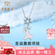 中國珠寶 SINO GEMs925銀飾麋鹿銀項鏈女士套鏈鎖骨鏈飾品七夕情人節(jié)禮物送女友老婆 圣誕麋鹿項鏈+品牌禮盒