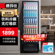 德瑪仕（DEMASHI）展示柜冷藏柜保鮮柜商用飲料展示柜超市便利店冰箱立式冰柜水果啤酒柜 【可放260瓶】338L丨精準(zhǔn)控溫