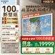 創(chuàng)維壁紙電視100A7F Pro 100英寸薄壁畫(huà)藝術(shù)mini led平板家電液晶電視機(jī)100吋A7E Pro升級(jí)款 100英寸 咨詢(xún)客服主播立減20%