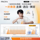 珀萊雅（PROYA）雙抗面膜特證版15片保濕補水美白緊致煥亮肌膚舒緩生日禮物送女友