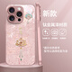 思唯創(chuàng  )適用蘋(píng)果16promax手機殼iPhone17pro手機保護套鈦金屬漆鏡頭全包防摔如愿鏈條荷花保護殼女款超薄 【如愿鏈條荷花粉】親膚手感+強力防摔 iPhone16ProMax