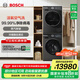博世（BOSCH）6系Modena摩德納 10KG活氧洗烘套裝 全自動滾筒洗衣機 活氧空氣洗 智能投放 烘干機 冷凝器自清潔 星云灰 WGK754D10W+WQK755U10W