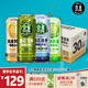 京A精釀啤酒組合500ml*12罐（阿白4&茉莉青提4&飛拳2&酒花漫步2）