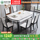 銘府世臻 餐桌家用加厚巖板餐桌椅組合可伸縮實(shí)木餐桌813#1.2米一桌四椅