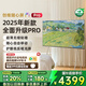 創(chuàng  )維電視【2025新款】隨心屏F1 Pro 55英寸4K壁紙電視 超薄無(wú)縫貼墻 臥室可移動(dòng)藝術(shù)壁畫(huà)電視 國家補貼