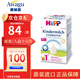 喜寶（HiPP）【官方授權】德國本土HiPP喜寶 益生菌有機嬰幼兒兒童奶粉 1+段 益生菌（1歲-2歲）26年2月