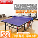 紅雙喜乒乓球臺(tái)T2125單折疊帶腳輪可升降室內(nèi)乒乓球桌贈(zèng)球拍 T2125乒乓球臺(tái) 二檔升降