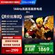FFALCON雷鳥(niǎo)電視 65鵬6  65英寸 144Hz高刷 MEMC運(yùn)動(dòng)補(bǔ)償 3+64GB內(nèi)存 家電國(guó)家補(bǔ)貼電視65S377C-J