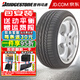 普利司通（Bridgestone）普利司通博天族Potenza RE050A運動操控型汽車輪胎 245/45R17 95Y AOE防爆奧迪