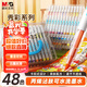 晨光（M&G）文具疊盒48色丙烯馬克筆安全學(xué)生兒童水洗畫筆記號筆熒光筆涂鴉手繪彩繪 生日開學(xué)禮物 APMT80G7
