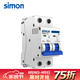 西蒙（simon）開關插座65C系列空氣開關斷路器 家用空開總電源電閘 2P 63A