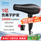 美的（Midea）1億負離子電吹風 家用/發(fā)廊吹風機 大功率護發(fā)吹風筒FJ100 2200W 家電國家補貼 七夕情人節(jié)禮物