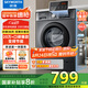 創(chuàng)維8公斤滾筒全自動(dòng)洗衣機(jī) 家電補(bǔ)貼20% 變頻電機(jī) 一級(jí)能效 除塵除螨 超薄嵌入隨機(jī)發(fā)貨XQG80-B15MC