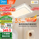 美的（Midea）LED吸頂燈【國(guó)家補(bǔ)貼】客廳大瓦數(shù)雙層臥室180瓦燈具x2206包安裝