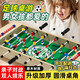 貝初眾兒童桌上足球桌游桌面足球對戰臺冰壺飛行棋游戲桌2025火的玩具 加大加寬【全新升級】六桿足球桌 6-8歲10-12男女孩生日禮物9益智7