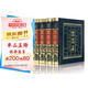 唐詩(shī)宋詞元曲（全四卷 羊皮封面精裝典藏版 全注全譯叢書）