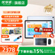 優(yōu)學(xué)派E100學(xué)習機 學(xué)生平板電腦8G+256G 12.5英寸2.5K高清護眼大屏學(xué)習機 小學(xué)初中高中新教材課本同步 E100【JD快遞】【8G+8G+256G】