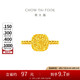 周大福 方糖足金黃金戒指(工費380)9號 約2.85g F233239七夕禮物