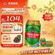 青島啤酒（TsingTao）經(jīng)典（1903）330ml*24聽(tīng) 整箱裝 原麥汁濃度10.0°P  中秋節送禮