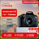 佳能（Canon）2000D 單反數碼相機 套機 【三期免息】性?xún)r(jià)比優(yōu)選 初學(xué)者單反 2000D+18-55mm III  套機