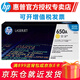 惠普（HP）ce270a 650a原裝硒鼓適用m750n m750dn cp5525n cp5525dn打印機 ce272a黃色硒鼓（650a）約15000頁(yè)