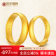 百年福牌古法黃金戒指足金活口素圈男女實(shí)心情侶結婚對戒生日禮物送禮實(shí)用 男戒約8g【多退少補】