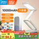 美的（Midea）護眼臺燈學習充電臺燈折疊學生宿舍兒童讀寫便攜床頭臺燈魔盒Plus