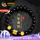 中國黃金六字真言黃金手鏈男黑曜石手串七夕情人節(jié)禮物男生日送男友老公 六字真言銅錢手串-京速達(dá)