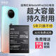 E修派適用紅米全系列手機電池【3C認證】 適用紅米Note9Pro(5G)電池4800mAh
