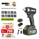 威克士20V無(wú)刷電動(dòng)扳手WE272.1(5.0雙電)鋰電大扭力風(fēng)炮充電沖擊扳手