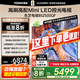 東芝電視 Z500QF MiniLED控光 144Hz高刷 4k超清 128GB大內存 火箭炮音響 以舊換新 家電國家補貼 85英寸 85Z500QF