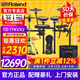 羅蘭（Roland）電子鼓TD17KV2/17KVX2架子鼓成人專用電鼓考級專業(yè)級高端舞臺演出 5鼓4镲 17KVX2+PA35B音箱+禮包