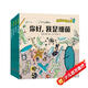 探秘細菌王國（全4冊）從兒童視角出發(fā)，系統、生動(dòng)地展現細菌的概念、細菌的歷史及地球生命起源、細菌如何讓免疫系統保持健康、細菌如何影響我們日常生活、細菌致病原理等微生物科普知識，傳遞培養生活習慣重要性。