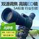 薩伽（SAGA）觀(guān)鳥(niǎo)鏡高倍高清專(zhuān)業(yè)級ed鏡片單筒望遠鏡鴻雁2代大口徑戶(hù)外觀(guān)月 1.官方標配