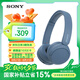 索尼（SONY）WH-CH520舒適高效頭戴式無線藍(lán)牙耳機(jī) 通話超長續(xù)航耳麥 復(fù)古便攜手機(jī)游戲英語學(xué)習(xí)適用 藍(lán)色