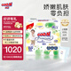 大王（GOO.N）【品牌直供 安心品質(zhì)】【直播間專(zhuān)屬】天使自然之恩拉拉褲紙尿褲 拉拉褲 XXXL22（18-35kg）