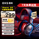 OXS傲希STORMG2無(wú)線(xiàn)有線(xiàn)頭戴式電競游戲耳機7.1虛擬環(huán)繞低延遲長(cháng)續航帶麥克風(fēng)打瓦聽(tīng)聲辨位吃雞三角洲
